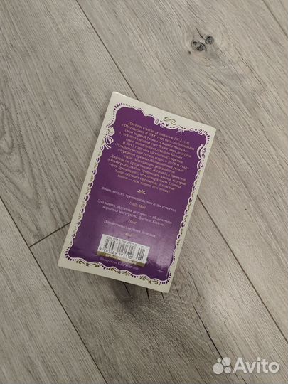 Дженни Колган Шоколадная лавка в Париже