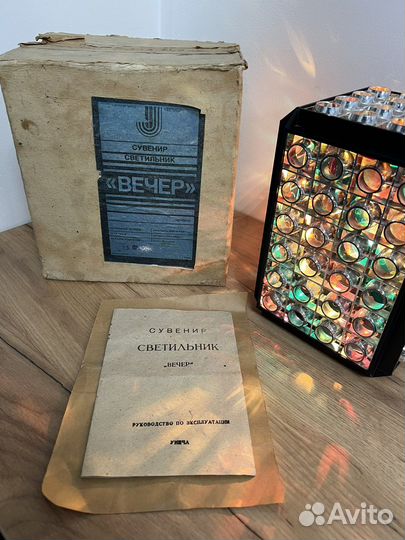 Светильник Винтаж СССР