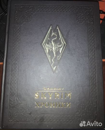 Книга Skyrim Хроники