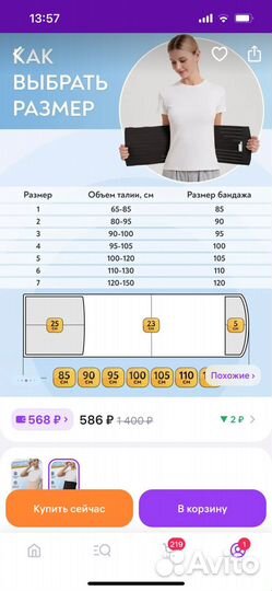 Бандаж послеродовый размер 90