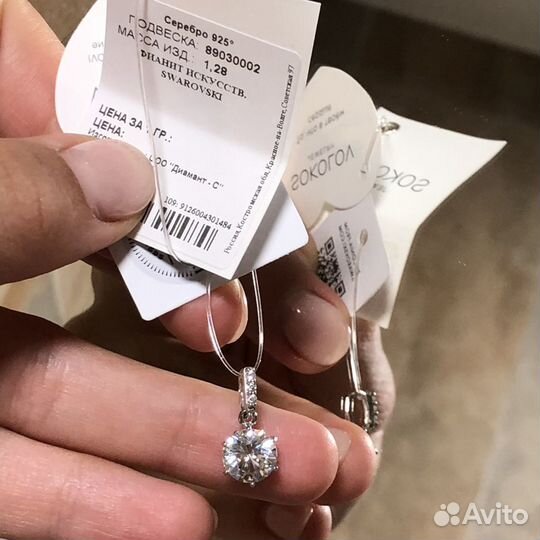 Подвеска серебро с фианитом