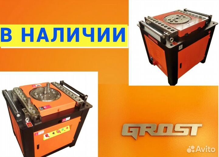 Гибщик арматуры