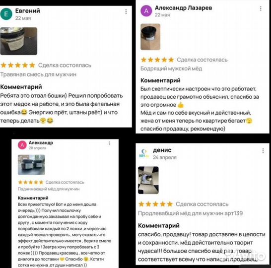 Потенция на высоте с чудо-мёдом