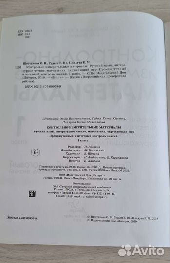 Рабочая тетрадь 1 класс