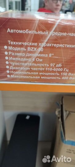 Динамик эстрадный aria BZX-80