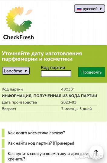 Lancome сыворотка активатор молодости