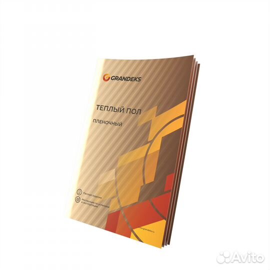 Готовый комплект пленочного теплого пола Grandeks