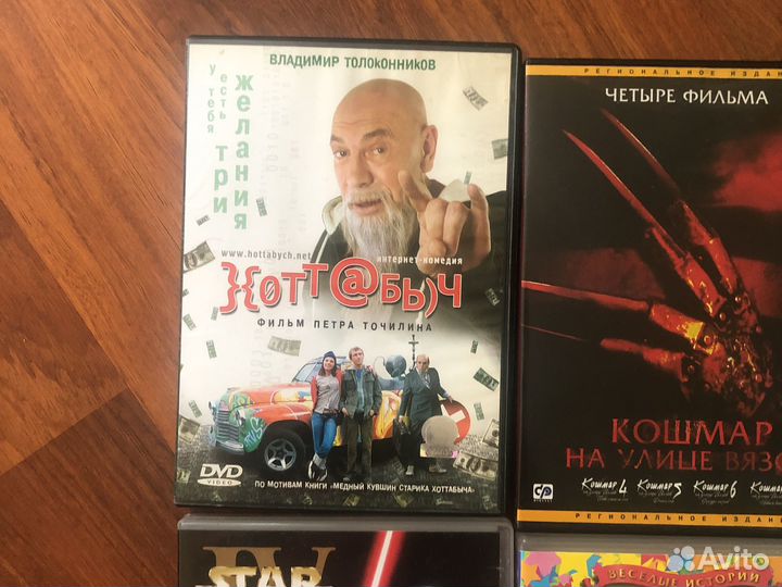 Двд диски фильмы