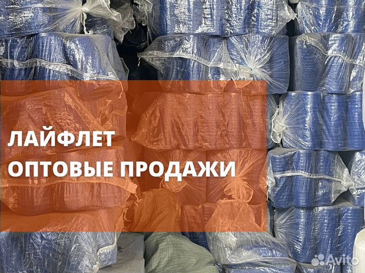 Соединения для лайфлета