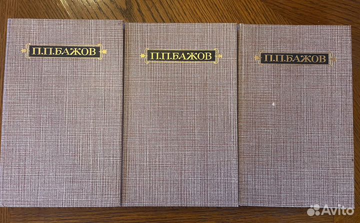 Бажов книга
