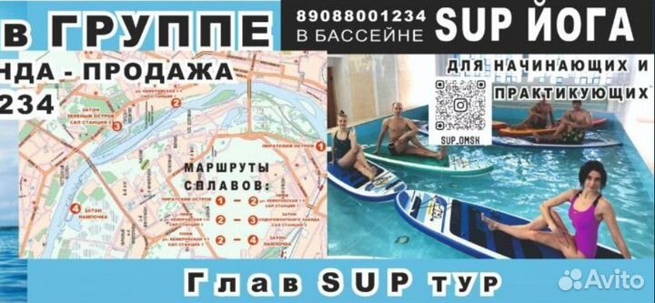 Сап доска для плавания аренда/ прокат/ продажа