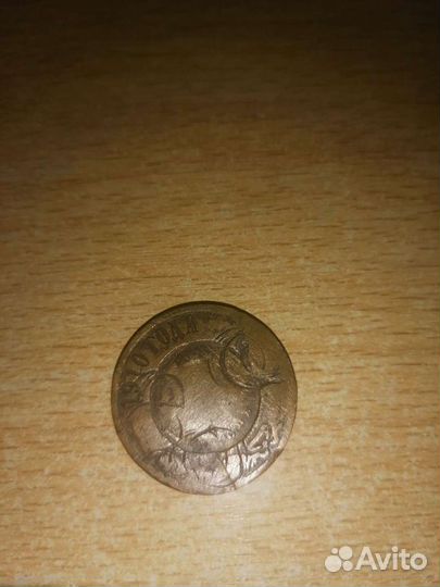 Монета 1910 года