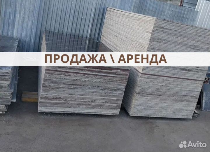 Фанера ламинированная продажа