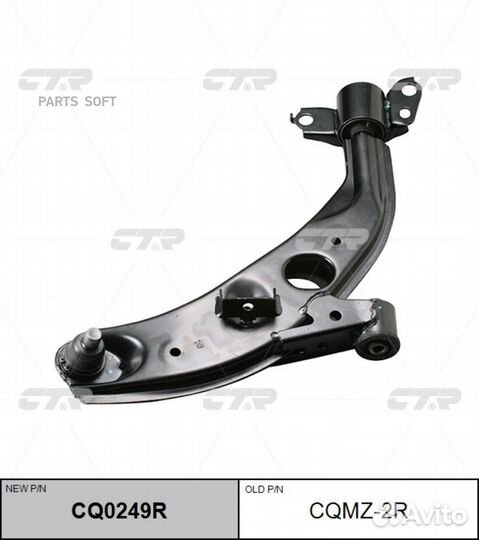 CTR CQ0249R Рычаг подвески прав передн Mazda: 626
