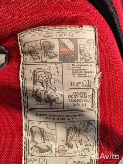 Автомобильное детское кресло от 9 до 36 кг