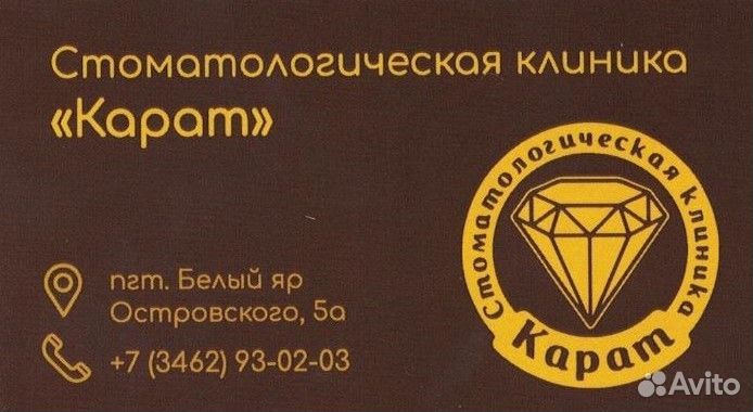 Врач стоматолог терапевт