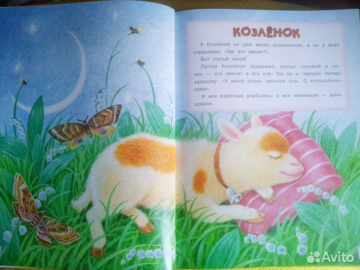 Сказки- малышки Гeннадия Цыферoвa в отлич-м сост