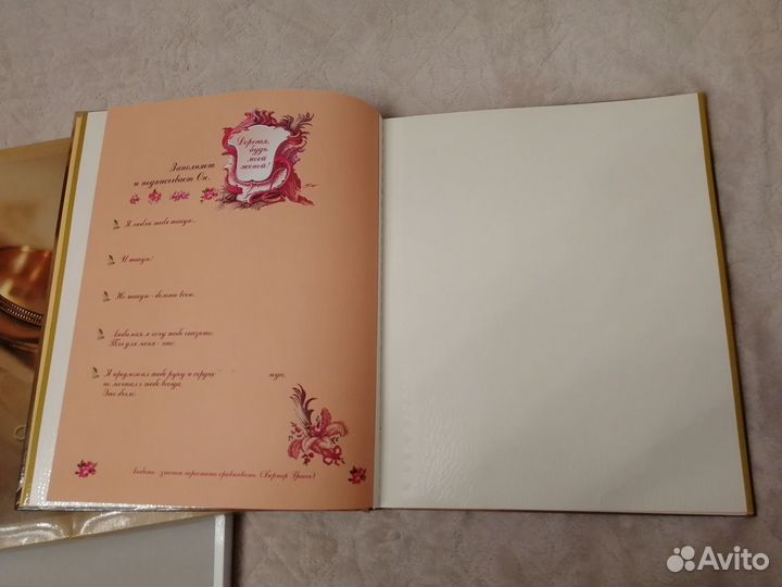 Свадебный альбом