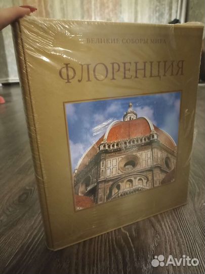 Флоренция. Великие соборы мира