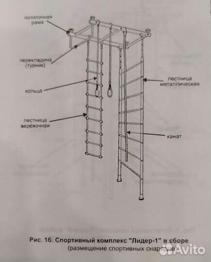 Детский спортивный комплекс бу