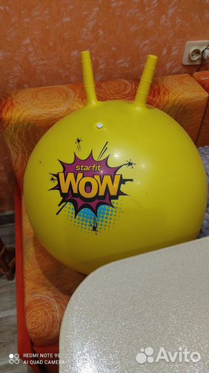 Фитбол детский с ручками