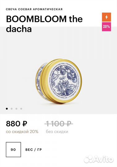 Ароматическая свеча