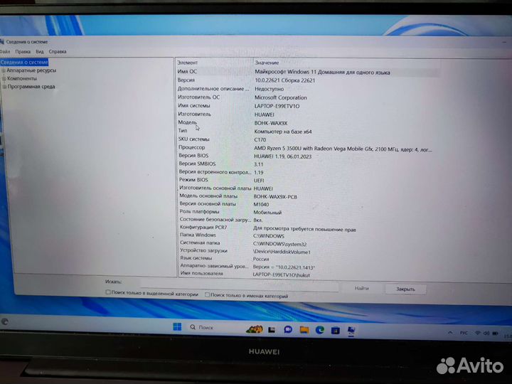 Huawei matebook d 15