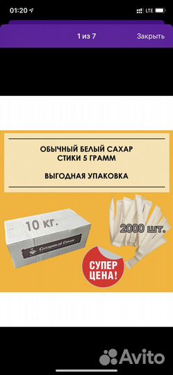 Сахар в стиках