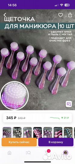 Аппарат для маникюра