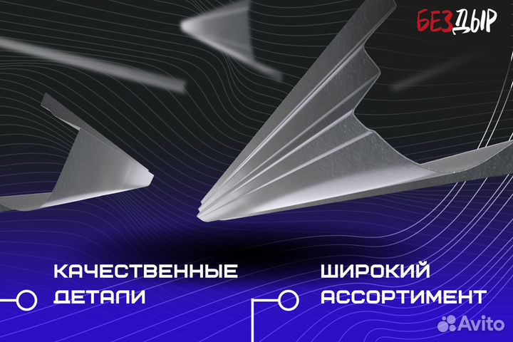 Ремонтный порог Ford Focus 2 левый