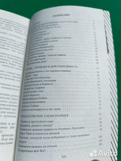 Г.Катона И.Кертес По следам преступлений 1982г