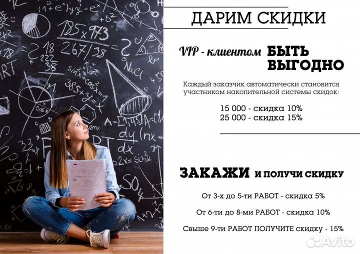 Репетиторство: Диплом, курсовая, реферат, эссе