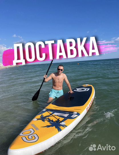 Аренда / Прокат / Сап борд / SUP board / Доска