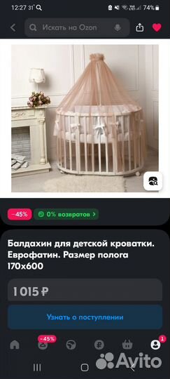 Балдахин с держателем