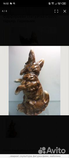 Собака из фарфора