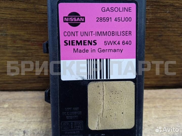 Блок иммобилайзера Ниссан Максима A32