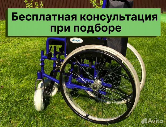 Кресло-коляска Доставка за 2 часа Долгопрудный