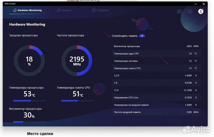 Моноблок MSI PRO