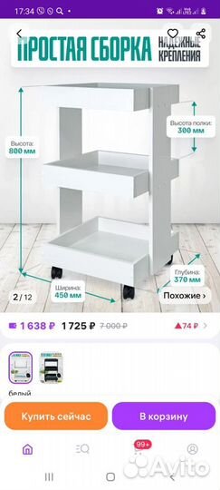 Тележка косметологическая колесики