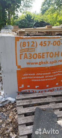Газобетонные блоки 625 250 100