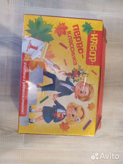 Набор канцелярии для школьника подарочный