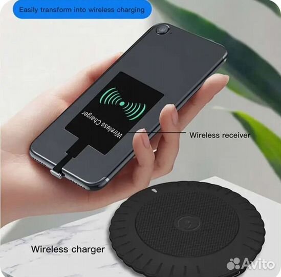 Беспроводная зарядка