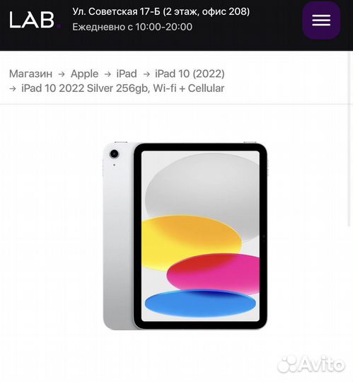 iPad 10 256gb Starlight - Новый Гарантия Рассрочка