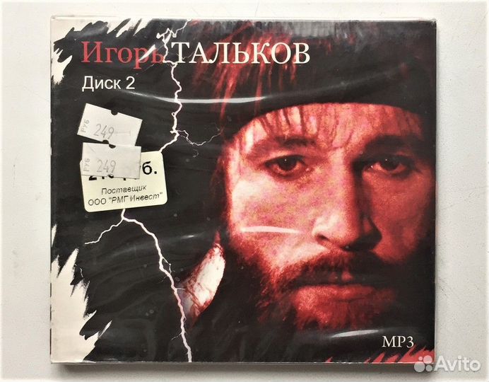 Игорь тальков.MP3. 2 CD