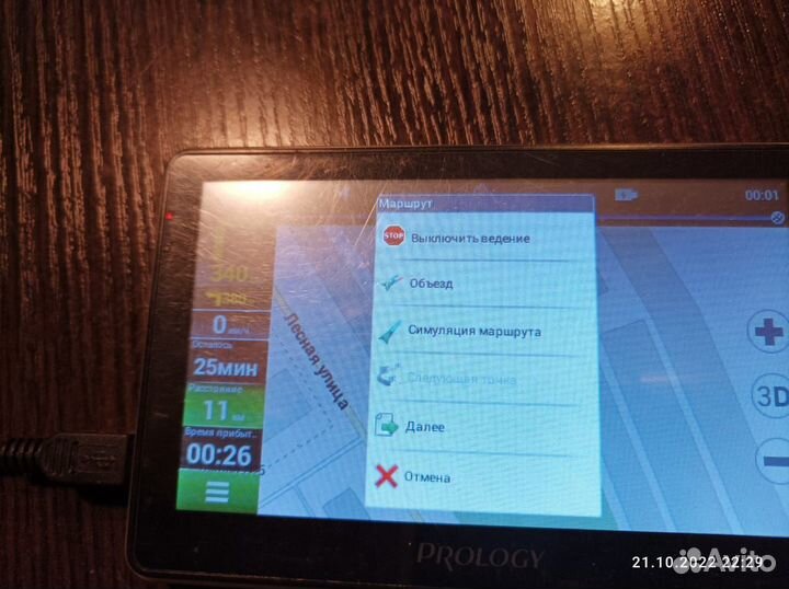 Автомобильный навигатор