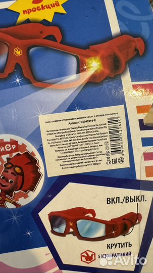Фиксики 5Д очки новые