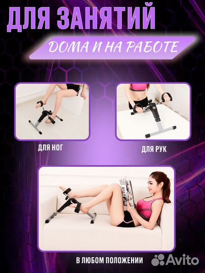 Мини велотренажер