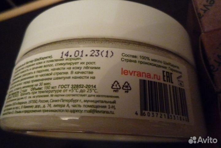 Levrana – масло ши, мыло, бальзам и Weleda,нов,24г