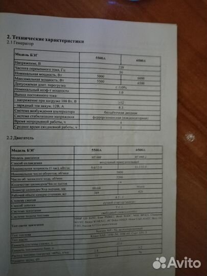 Генератор бензиновый Калибр бэг-5500А