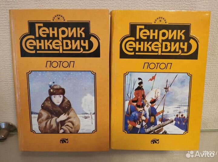 Книга Генрик Сенкевич 